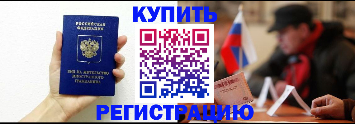 прописка гарантия в Добрянке