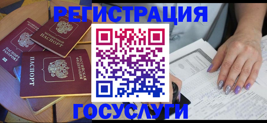 временная регистрация недорого в Добрянке