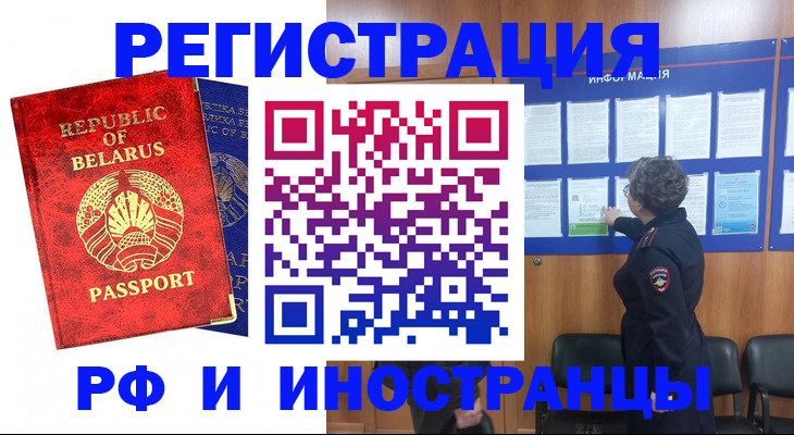 временная регистрация законно в Добрянке