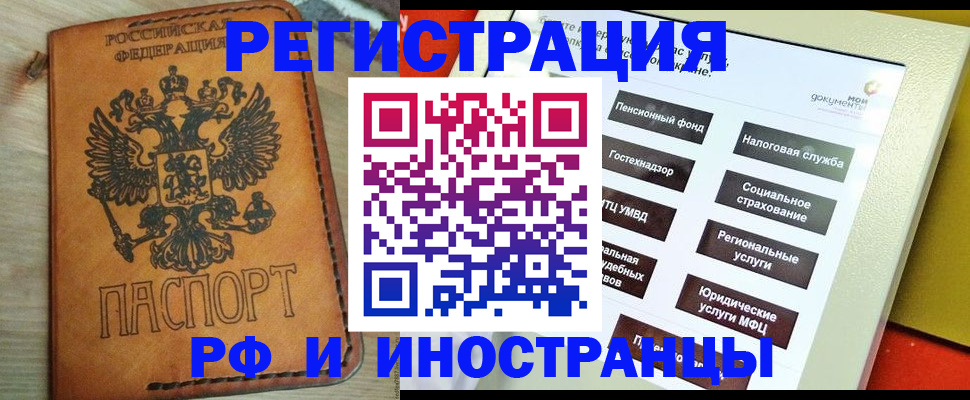 временная регистрация поиск в Добрянке